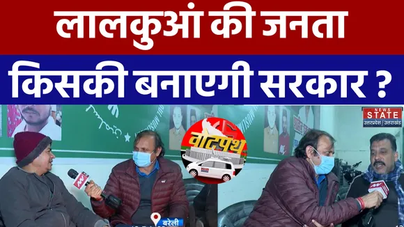 लालकुआं की जनता किसकी बनाएगी सरकार ? VOTEPATH
