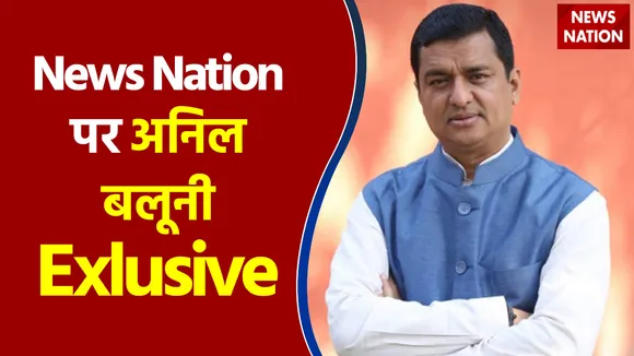 News Nation पर अनिल बलूनी Exlusive.
