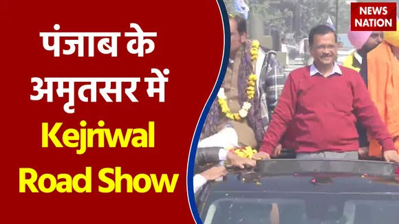 पंजाब के अमृतसर में Kejriwal Road