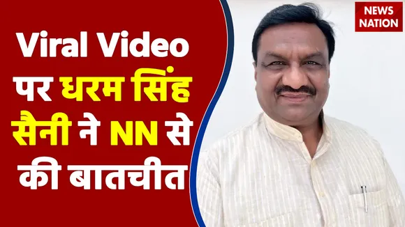 अपने Viral Video पर SP नेता धरम सिंह सैनी ने News Nation से की बातचीत