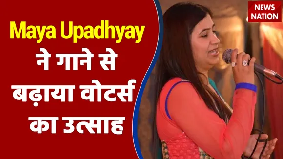Uttarakhand के मतदाताओं का Maya Upadhyay ने अपने गीत से बढ़ाया जोश