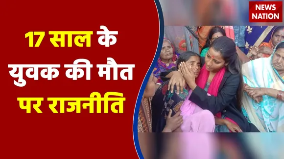 Jharkhand के हजारीबाग में सरस्वती पूजा के दौरान 17 साल के युवक की मौत पर राजनीति