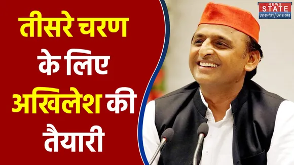Akhilesh तीसरे चरण के लिए करेंगे Unnao, Raebareli, Fatehpur और Kanpur का दौरा