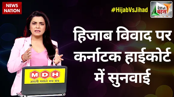Desh Ki Bahas : हिजाब की जिद या जिहाद का एजेंडा?, देखें पीनाज त्यागी के साथ