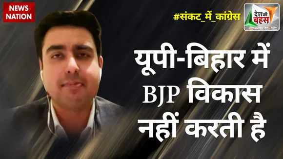 Desh Ki Bahas: CM चन्नी के बयान को तोड़ मरोड़ कर पेश कर रही है BJP - अर्शप्रीत सिंह खड़िया