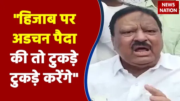 Hijab विवाद पर सामने आया Congress नेता का 'टुकड़े-टुकड़े' करने वाला बयान