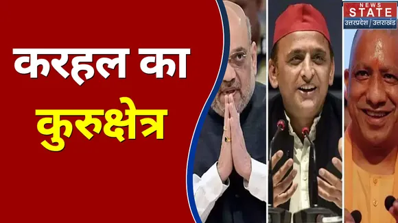 Sabse Bada Mudda: करहल के फैसले से बनेगी यूपी सरकार ?, देखें तीखी बहस