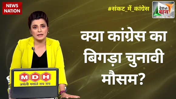 Desh Ki Bahas: भइया पर बात से गया चुनाव हाथ से?, देखें पीनाज त्यागी के साथ