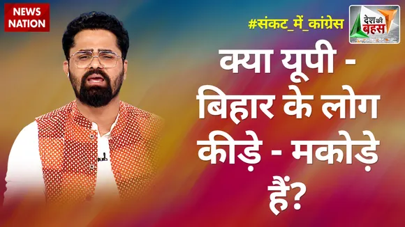 Desh Ki Bahas: Congress करती है दोहरे चरित्र का दिखावा - शिवम त्यागी