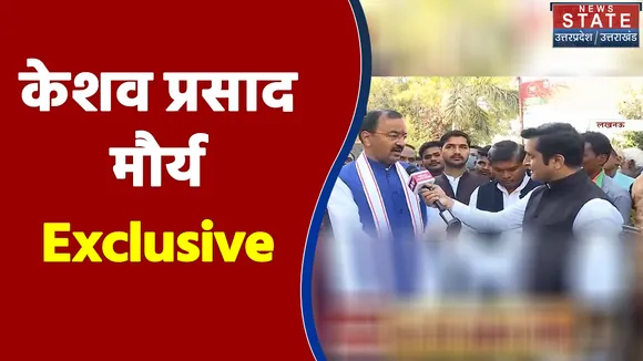 Exclusive: Deputy CM Keshav Prasad Maurya ने News Nation से की खास बात