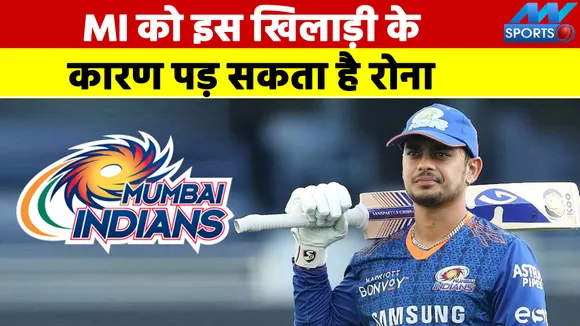 इस खिलाड़ी की वजह से MI की टेंशन बढ़ी, रोहित को पछतावा |Rohit Sharma |Mumbai Indians | IPL 2022 |IPL Mega Auction 2022 | Ishan Kishan