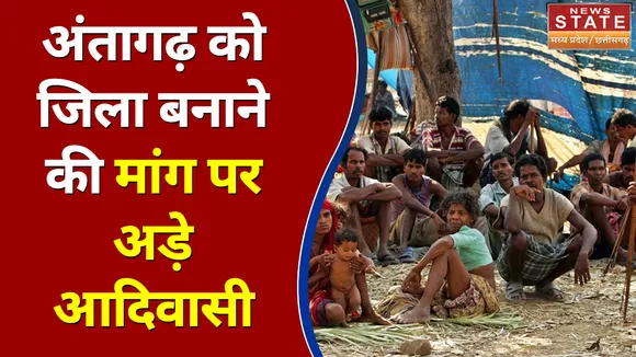 अंतागढ़ को जिला बनाने की मांग पर अड़े आदिवासियों ने किया चक्का जाम