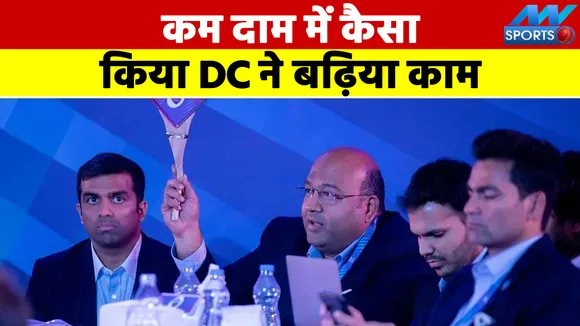 कम दाम में DC ने कैसा किया बढ़िया काम, कौन है पीछे का दिमाग ?