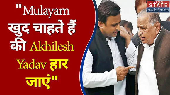 Mulayam खुद चाहते हैं की Akhilesh Yadav हार जाएं - Keshav Prasad Maurya, Deputy CM, UP