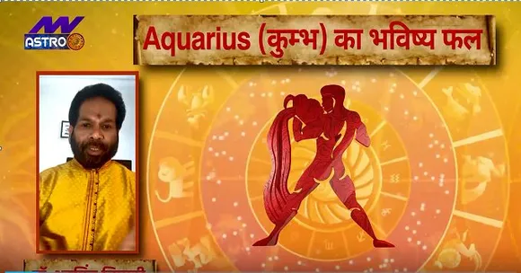 Luck Guru: आज के राशिफल के साथ-साथ जानिए कुंभ राशि जातकों के लिए आज का दिन कैसा होगा?