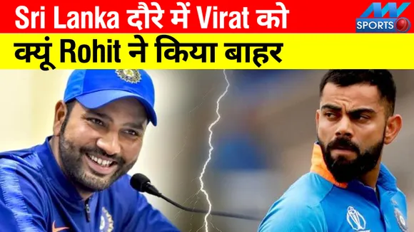 Sri Lanka दौरे में Virat Kohli को देखना पड़ सकता है बाहर का रास्ता