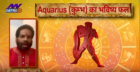 Luck Guru: आज के राशिफल के साथ-साथ जानिए कुंभ राशि जातकों के लिए आज का दिन कैसा होगा?