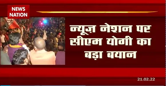 News Nation पर सीएम योगी का बड़ा बयान, यूपी में 80 -20 की लड़ाई  20 फीसदी सीटों में सिमटेगी SP - BSP