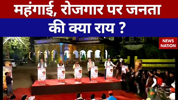Janta Ka Agenda : महंगाई, रोजगार पर जनता की क्या राय ?