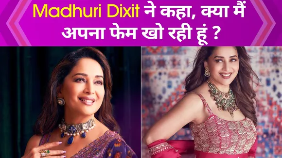 Bollywood News: Madhuri Dixit ने बताया ईमानदार रहना कितना जरूरी है