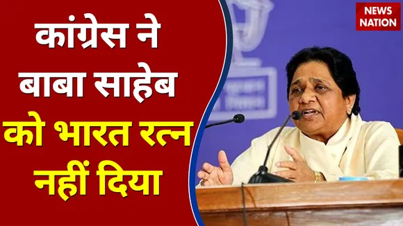 प्रयागराज से BSP अध्यक्ष मायावती LIVE: कांग्रेस ने बाबा साहेब को भारत रत्न नहीं दिया