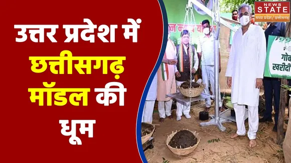 Aapke Mudde : UP चुनाव में छत्तीसगढ की गोधन योजना की धूम,  यूपी चुनाव में कितनी रंग लाएगी गोबर पॉलिटिक्स ?