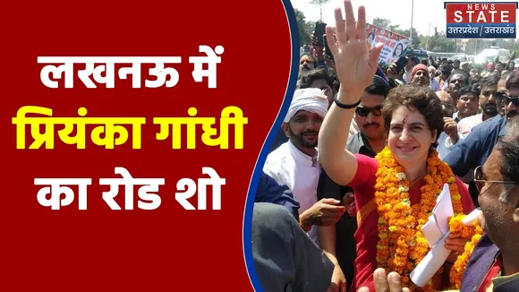 22 की बिसात : यूपी चुनाव के लिए प्रियंका गांधी ने भरी हुंकार, लखनऊ के  चिनहट बाजार में प्रियंका गांधी का रोड शो
