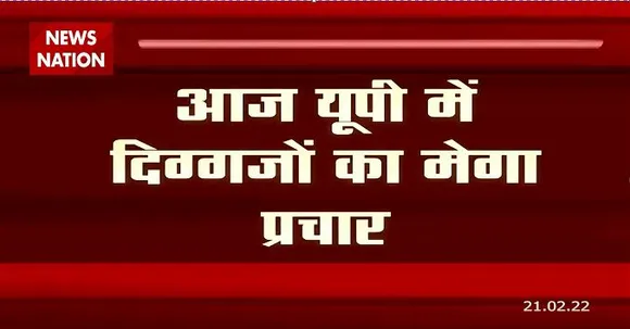 उत्तर प्रदेश में दिग्गजों का होगा प्रचार, PM मोदी , योगी और अमित शाह करेंगे धुआंधार प्रचार