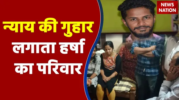 Karnataka hijab row: : मारे गए बजरंग दल कार्यकर्ता के परिवार वालों ने लगाई न्याय की गुहाार