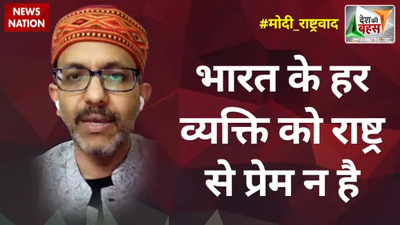 Desh Ki Bahas : भारत के हर नागरिक को है देश से प्यार-शांतनु गुप्ता, राजनीतिक विश्लेषक