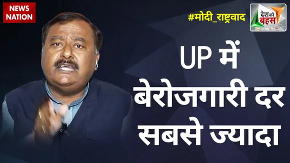 Desh Ki Bahas : PM Modi के चुनावी राष्ट्रवाद पर सवाल उठने लाजमी हैं- सुरेंद्र राजपूत, नेता कांग्रेस