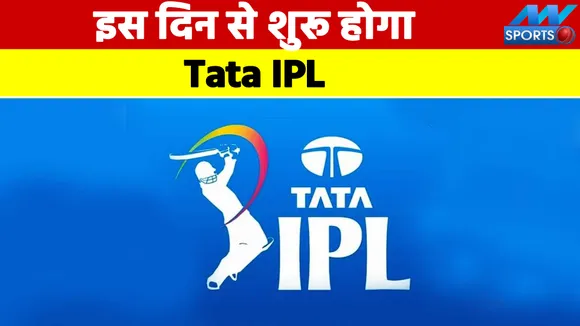 इस तारीख से खेला जाएगा IPL, मुंबई- पुणे में होंगे मैच