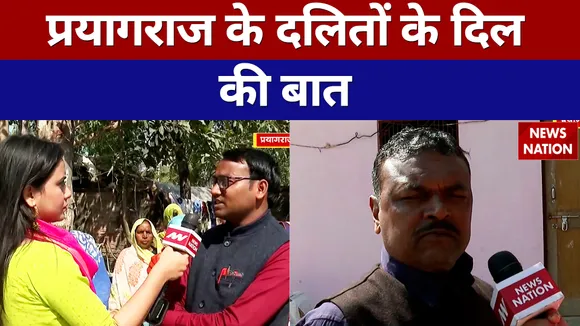 प्रयागराज के दलितों के दिल की बात