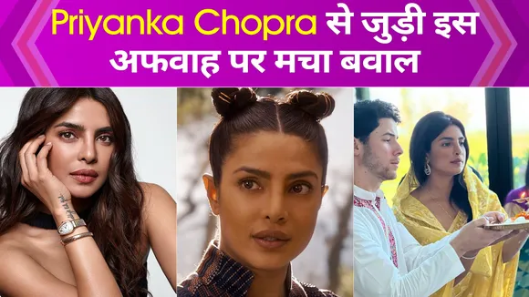 priyanka Chopra से आखिर किस बात पर माफी मांग रही हैं ? अमेरिकी कॉमेडियन रोजी