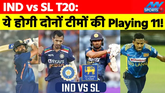 घरेलू मैदानों पर 6 साल से श्रीलंका से नहीं हारी टीम इंडिया, ये हो सकती है दोनों टीमों की प्लेइंग-XI
