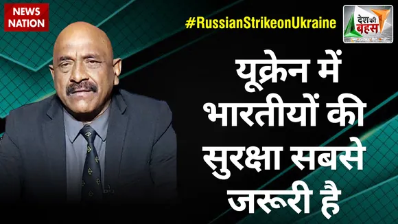 Desh Ki Bahas: NATO और यूक्रेन संकट में उसकी भूमिका एक गंभीर विषय है - KK Sinha, Security Expert