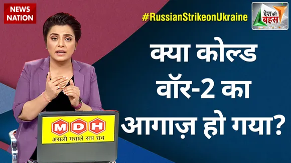Desh Ki Bahas: पुतिन के डायरेक्ट एक्शन से World War बढ़ी टेंशन?, देखें पीनाज त्यागी के साथ