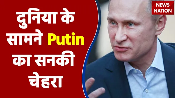 Russia के हमले के बाद किस तरह बौखलाया Ukraine, देखिए इस रिपोर्ट में