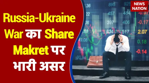 Russia-Ukraine War के कारण 1800 अंक से गिरा Share Market