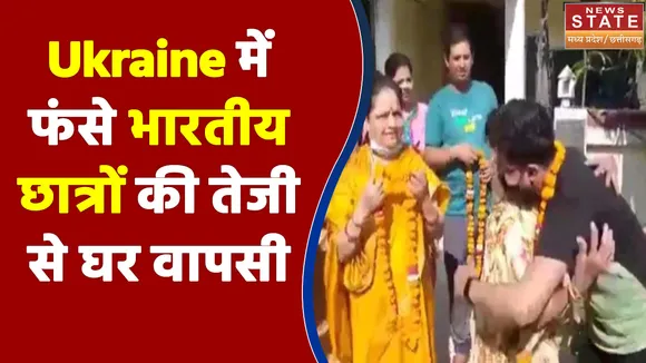 Ukraine में फंसे MP और Chhattisgarh के छात्रों ने की घर वापसी