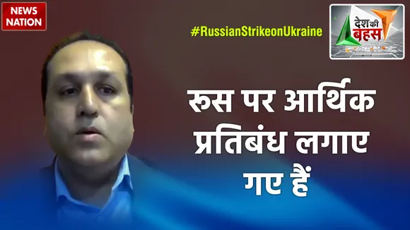 Desh Ki Bahas : रूस पर आर्थिक प्रतिबंध लगाए गए हैं  : अजय जैन भूटोरिया