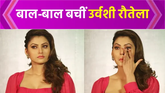 बाल-बाल बचीं Urvashi Rautela, Ukraine में कर रही थीं शूटिंग