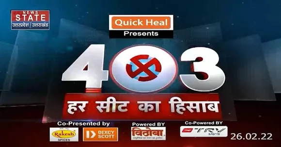 403 फोर नॉट थ्री : चौरा चौरी के सियासी जंग में कौन मारेगा बाजी? | UP Election 2022 |