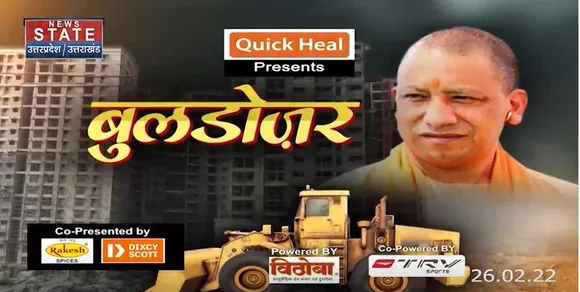 Buldozer : पूर्वांचल पथ पर मिट्टी में मिले माफिया | UP Election 2022 |
