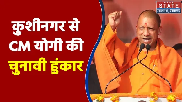 UP Election 2022 :  UP में विकास के लिए BJP की सरकार बनना आवश्यक है : CM योगी आदित्यनाथ | UP Chunav |