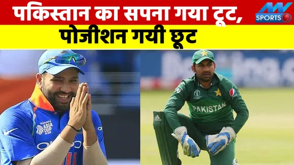 रोहित ने किया ऐसा की पाकिस्तान का सपना रह गया सपना!