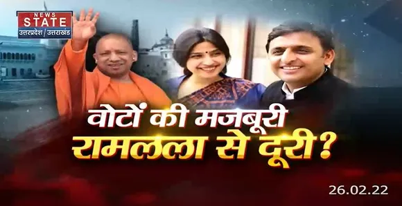 Sabse Bada Mudda : योगी-अखिलेश का जोर, अयोध्या में किसका शोर? | UP Election 2022 |