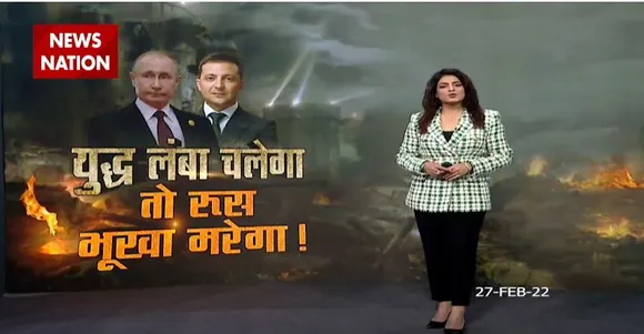 भूखा मरेरा रुस अगर करेगा युद्ध !