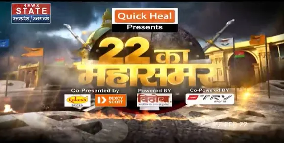 MahaSamar : 5वें चरण के मतदान के बाद क्या है चुनावी समीकरण देखें महासमर में
