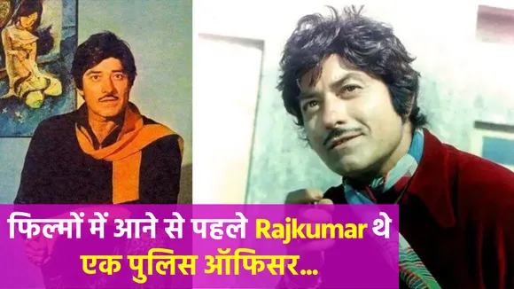 Rajkumar ने जब Dharmendra और Jitendra को कह दिया था जूनियर आर्टिस्ट, जिसपर भड़क गए थे एक्टर 